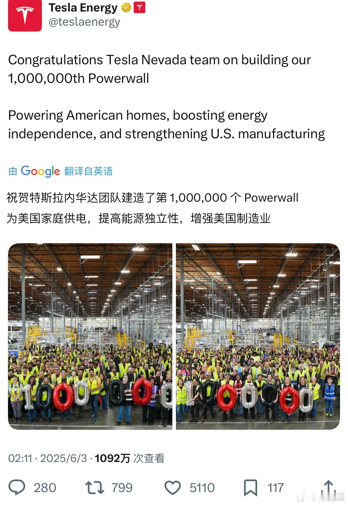 特斯拉内华达团队建造了第 1,000,000 个 Powerwall 储能业务 
