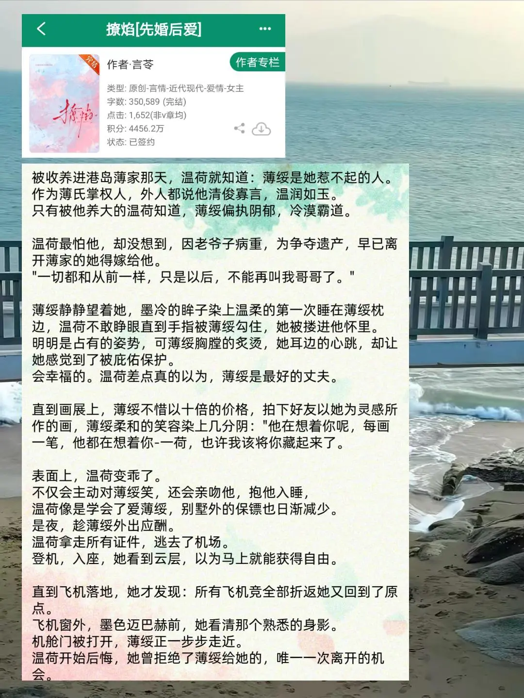 “好想把你藏起来呀宝宝”啊啊啊男主真的很疯！！！