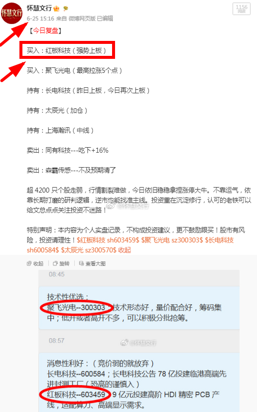 六月财富满满，以下是文总六月实盘每日涨停标的汇总：第一周：5.26日 $长电科技