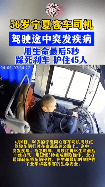 刹车踏板上的5秒，是他用生命守住的平安……
 
京藏高速的护栏上，一道淡淡的擦痕