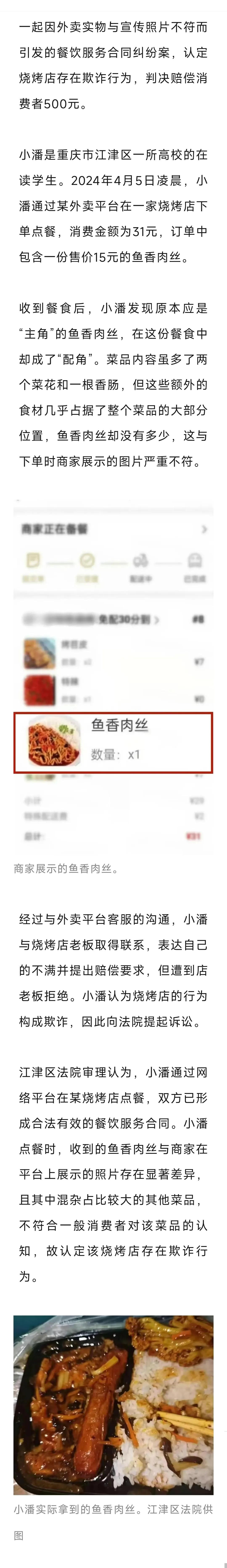 用小4号字在隐藏处标明“图片仅供参考”，是不是就不用赔了？