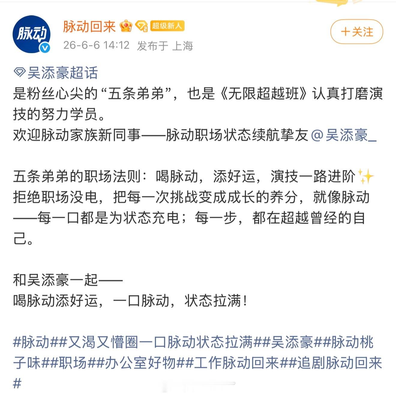 我的妈 吴添豪每次商务都把我吓一跳 脉动还有挚友 