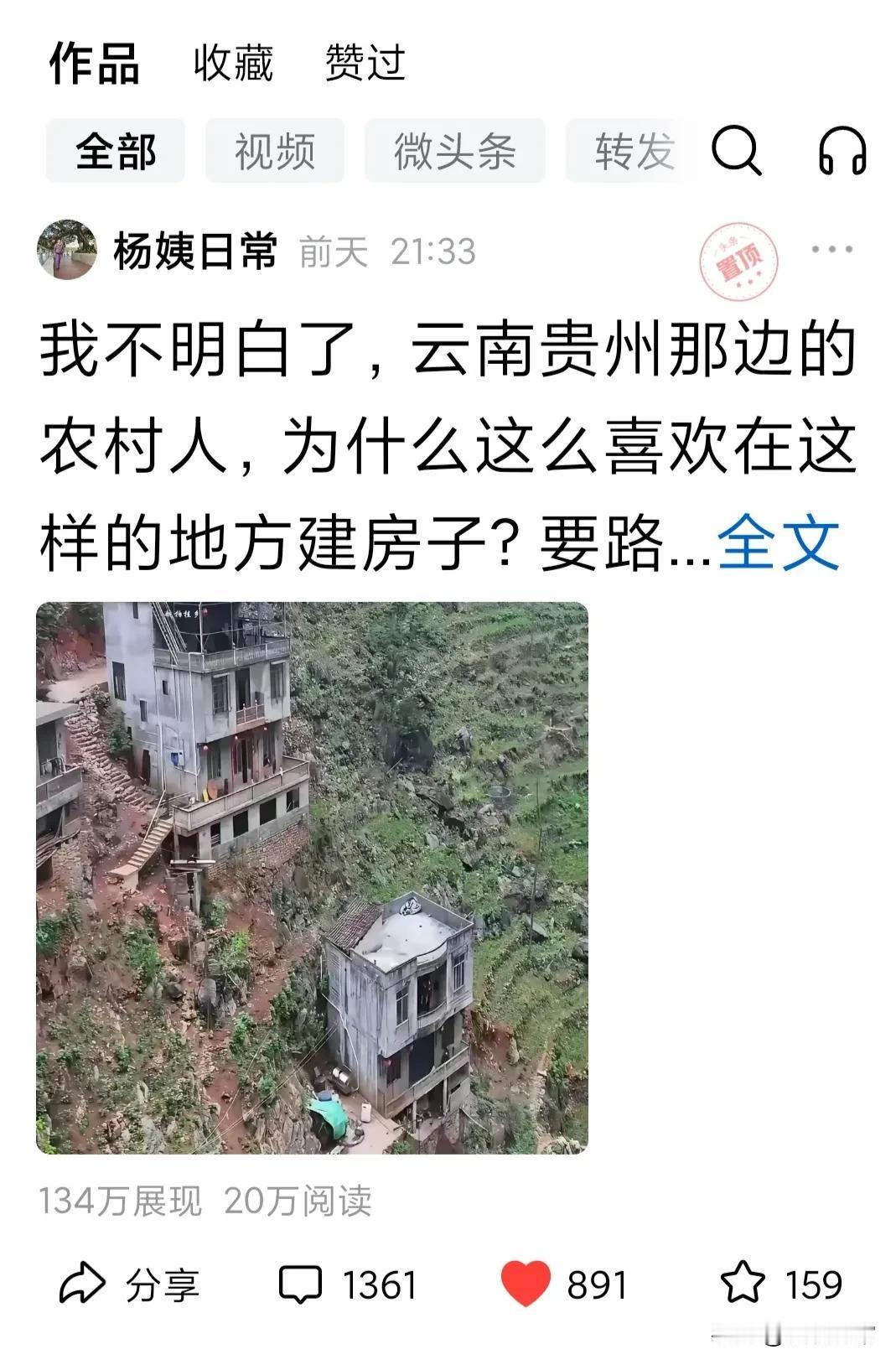 写微头条流量这东西太难预测了。有时候以为自己写这篇作品，写的很好，图也配的很好，