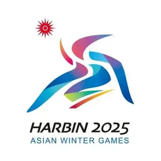 哈尔滨亚冬会倒计时最后5天！2月7日晚将在哈尔滨国际体育会展中心开幕。开幕式围绕