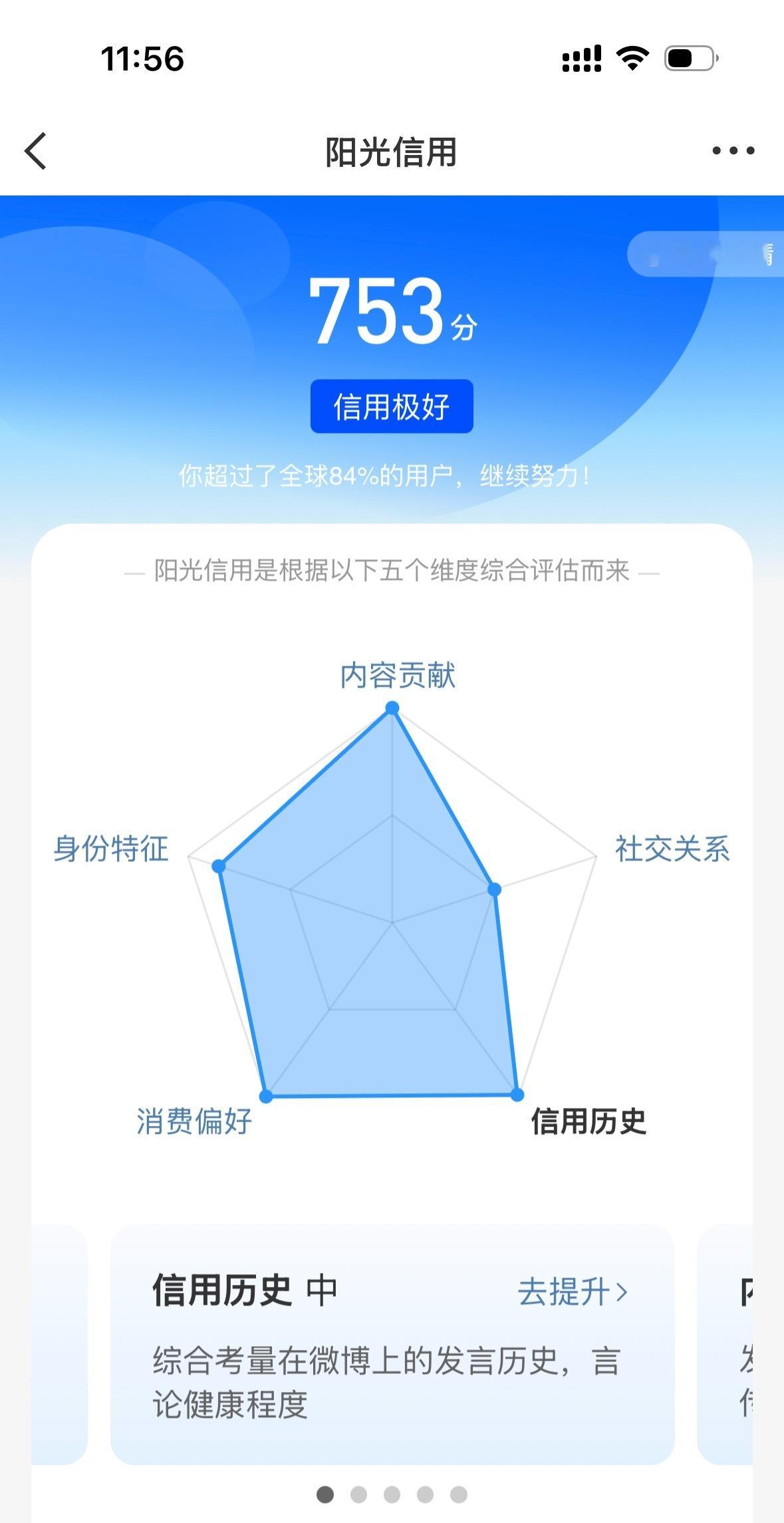 这社会关系有点太瘸腿了吧