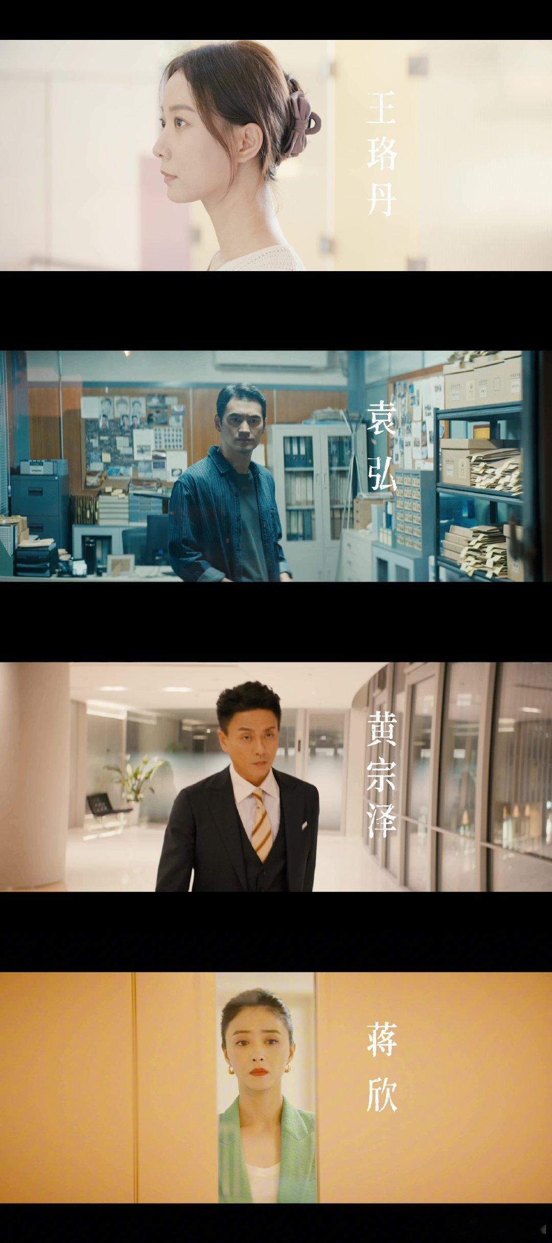 暗恋者的救赎定档0123暗恋者的救赎 2026开年悬疑剧稳了！王珞丹、袁弘、蒋欣