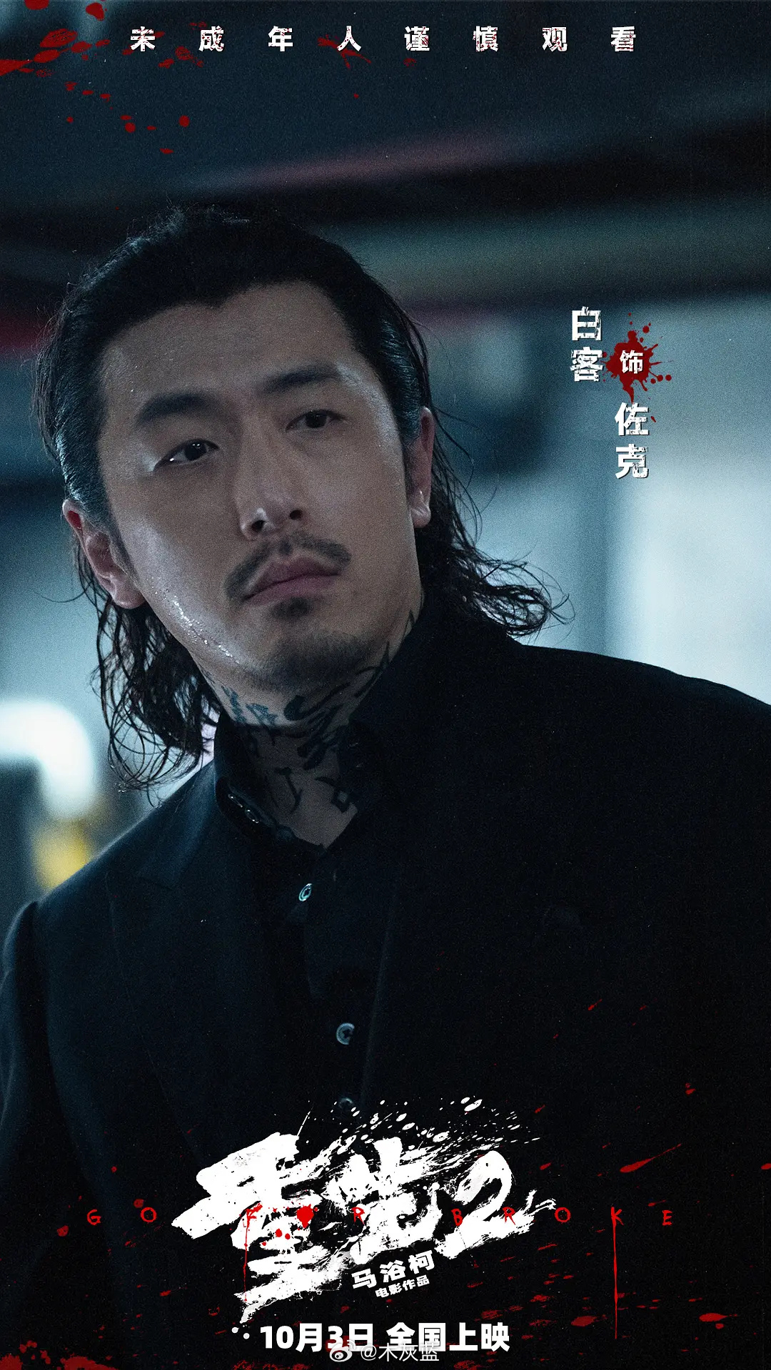 白客为啥一直演不上男主角？ ​​​