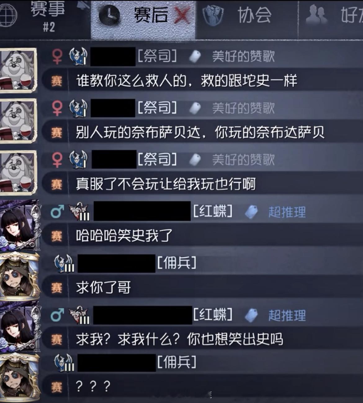 不愧是超推理[doge]#第五人格# ​​​