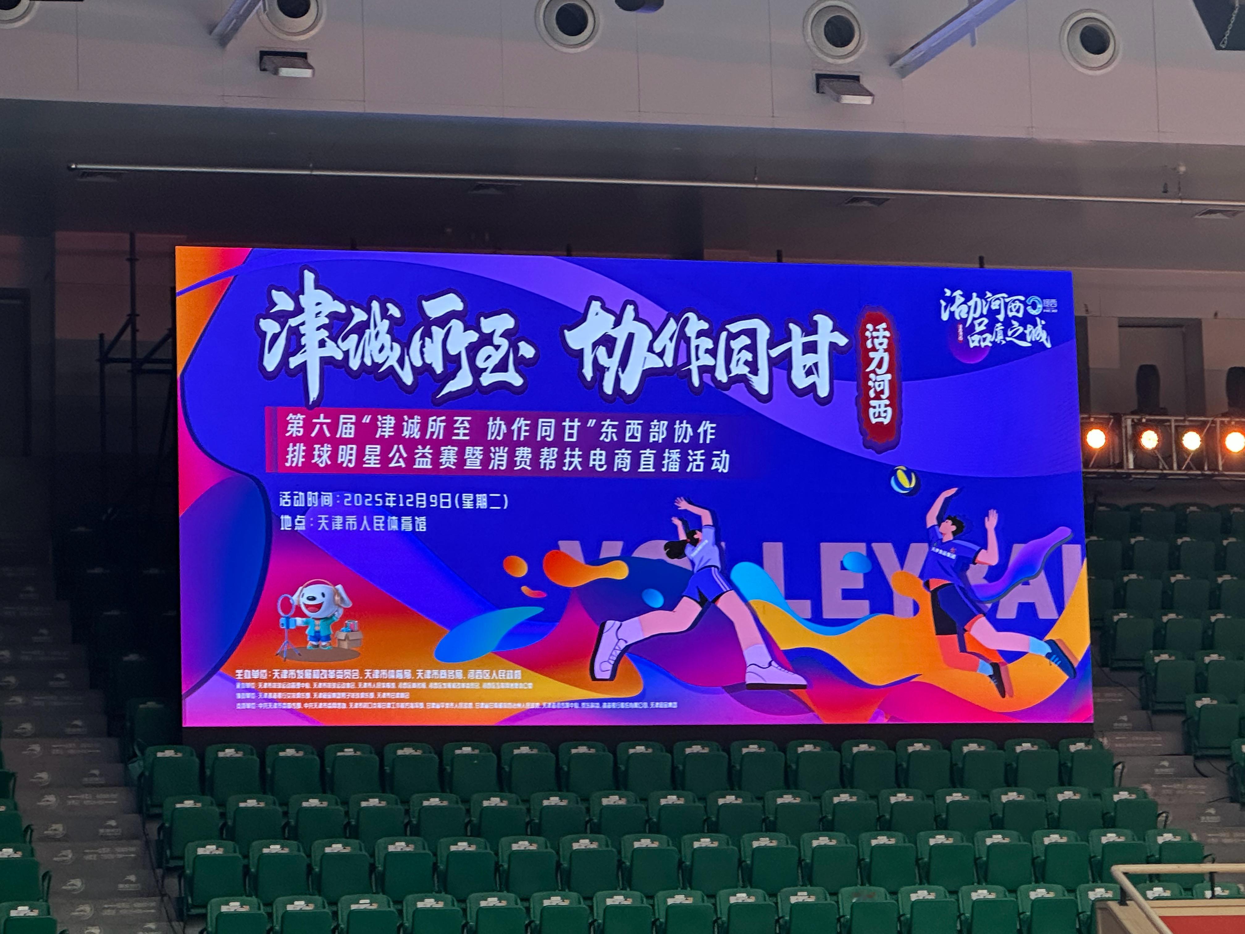 感受天津排球之城活力瞬间“津诚所至，协作同甘”从不是口号，是球场上每一次精准配合