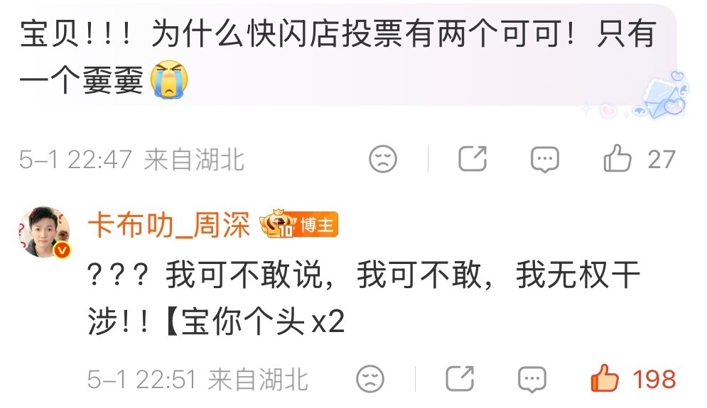 你们可颂嫑丝打架可别把战火烧到老板头上啊！老板表示：我躲远点 