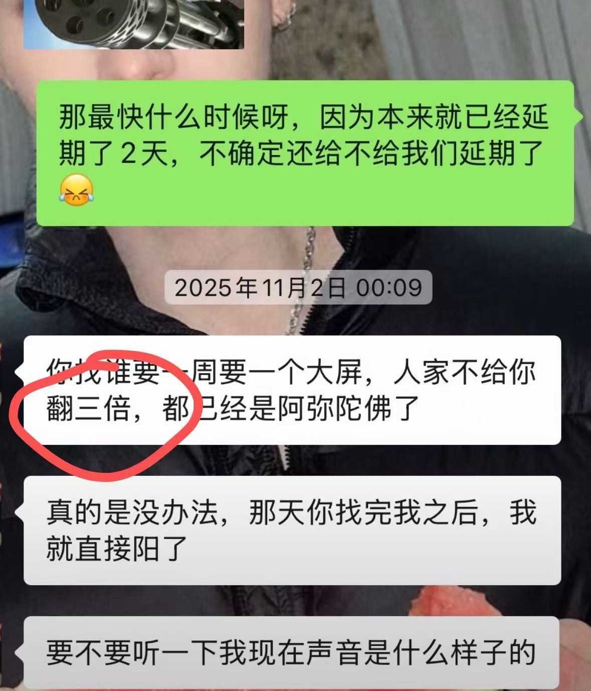 虫虫我呀 想一口吃成良子 ​​​