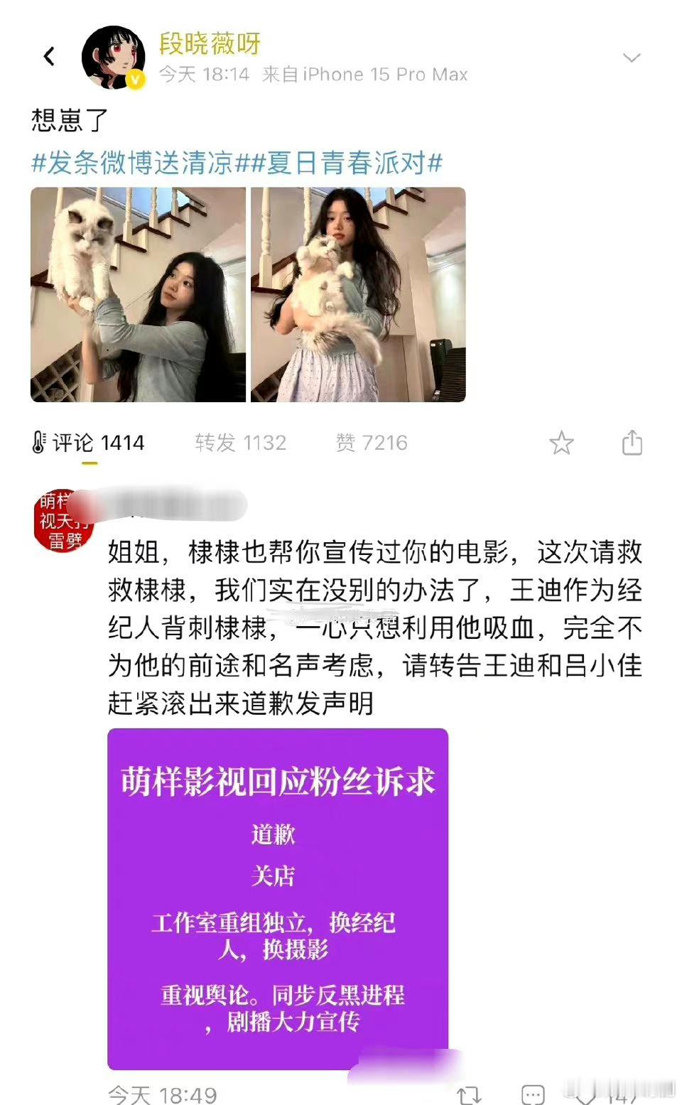 王鹤棣的粉丝怎么去别人微博下请人家替正主说话了，感觉跟乞讨似的 ​​​