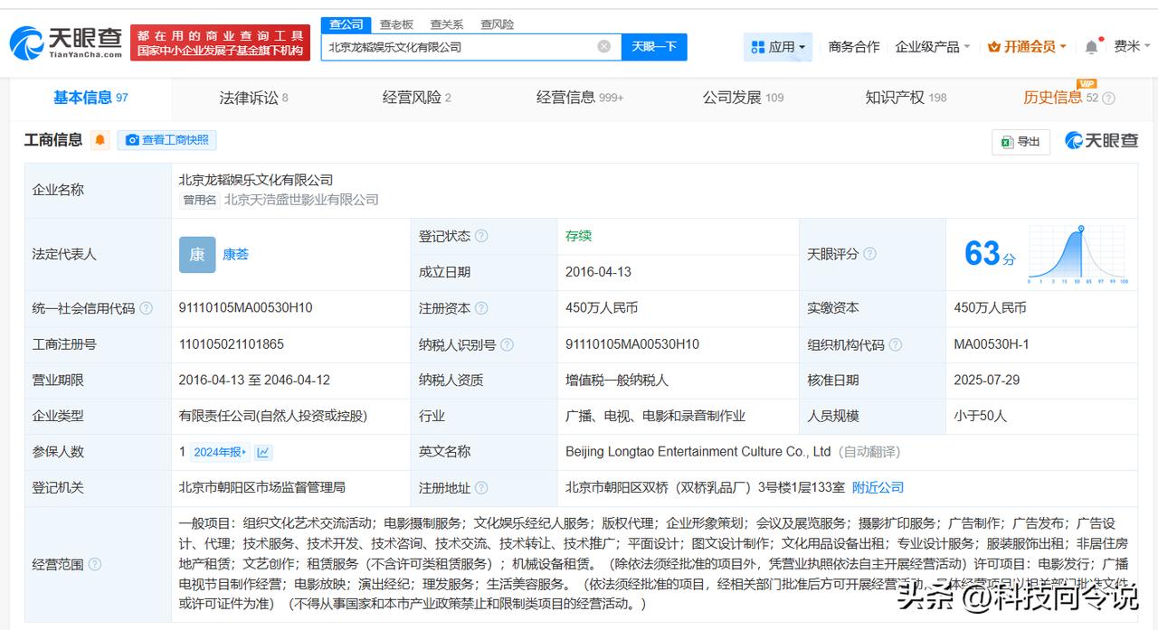 【黄子韬公司被执行32万 黄子韬公司成被执行人】
天眼查天眼风险信息显示，近日，