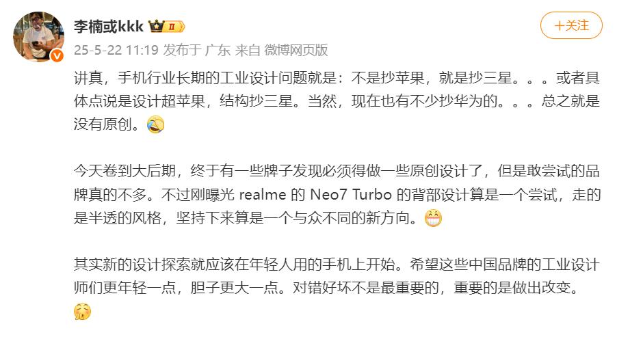 魅族前CMO李楠：手机行业长期的工业设计问题就是设计超苹果、结构抄三星，也有不少