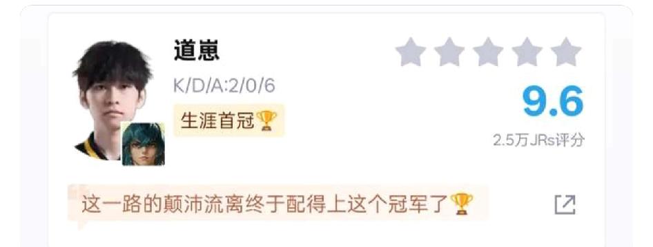 狼队道崽夺冠，是不是证明了妖刀才是对的？

一个射手要想夺冠，只能当抗压位打，一