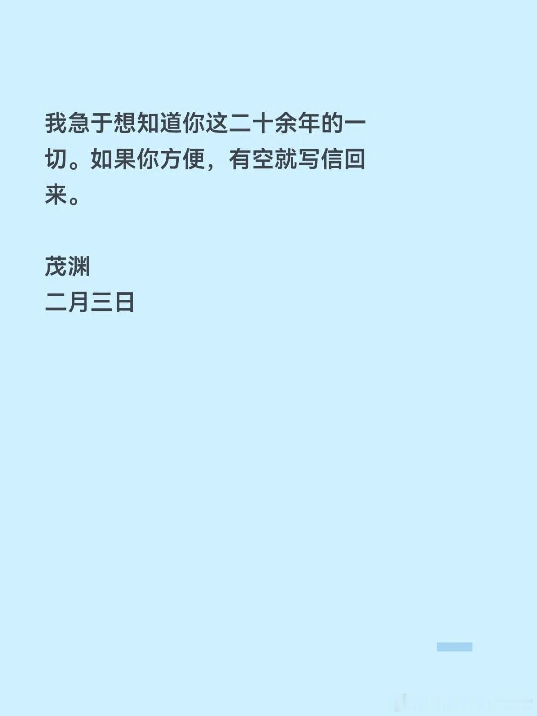 张爱玲和姑姑张茂渊感情很好，某种程度上比和母亲的感情还要好。张爱玲在散文《私语》
