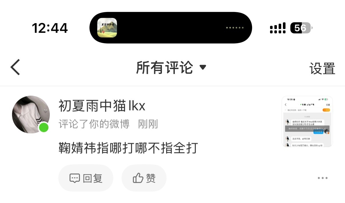 王橹杰穆祉丞指哪打哪 不指全打 