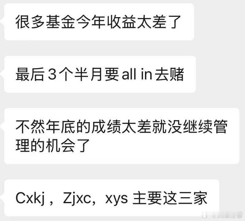 一些群里流传的“小作文”，虽然这种肯定不能作为投资依据或参考，但确实有可能是一部