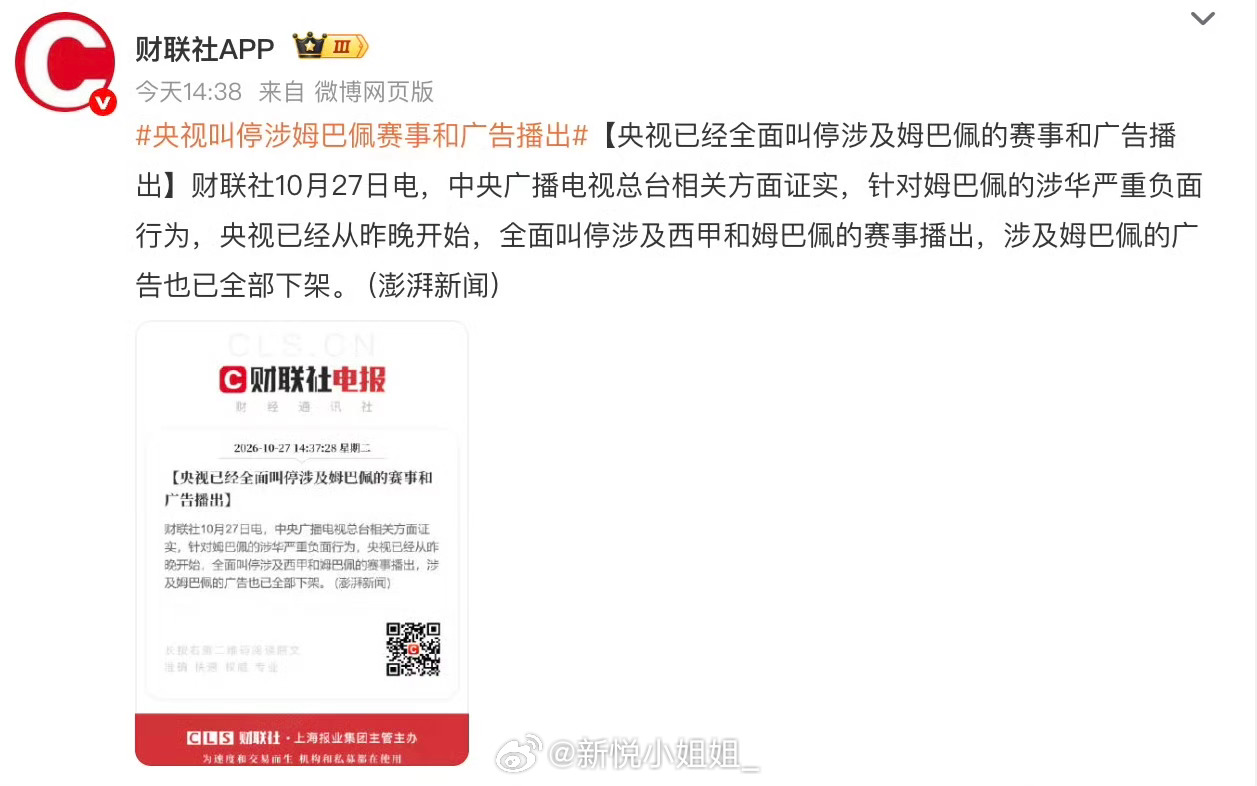 既无知又无畏的可怕[微笑]外交部回应姆巴佩涉华不当言论姆巴佩深知被羞辱的滋味却不