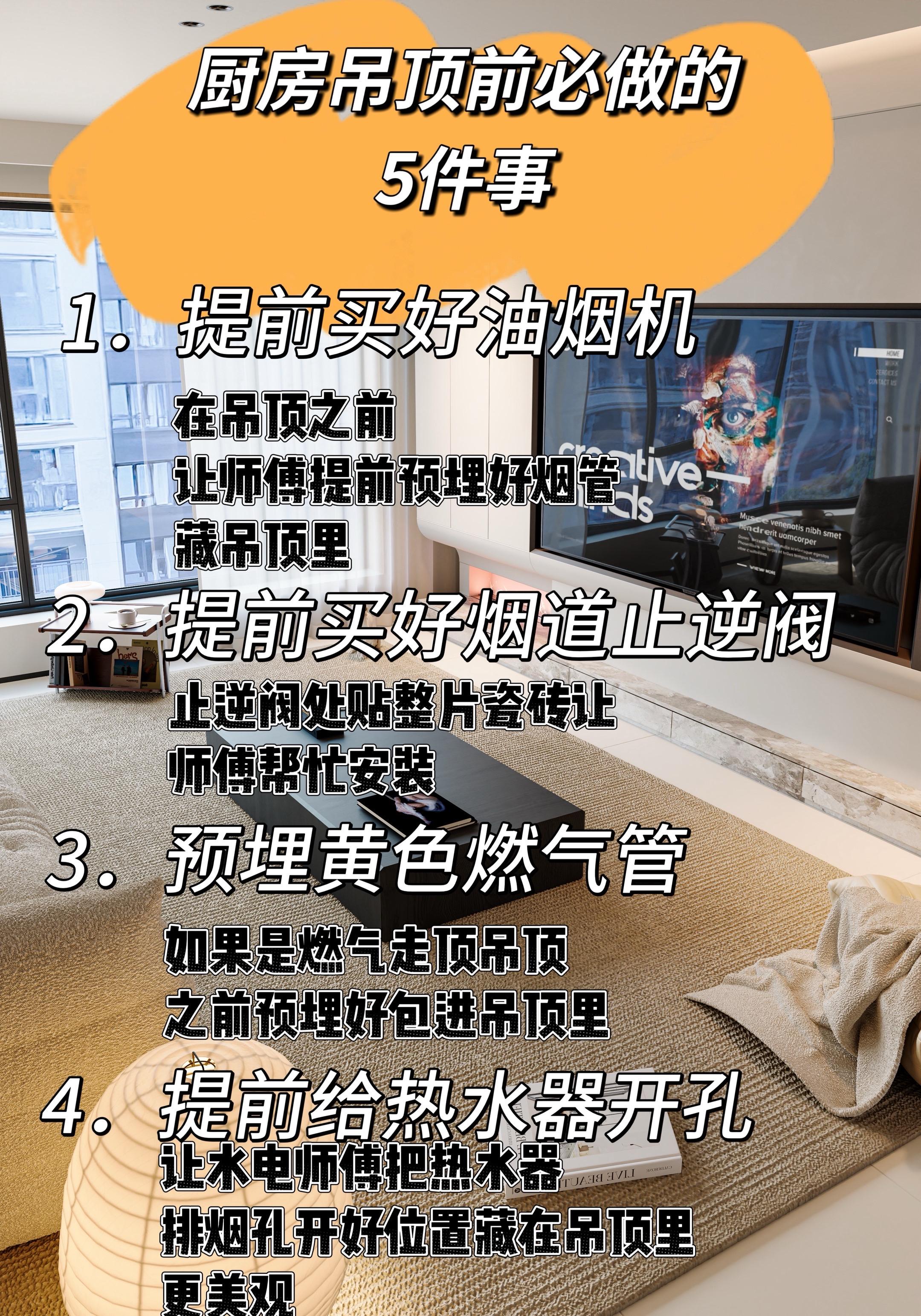 厨房吊顶前做好这几件事，少走冤枉路！