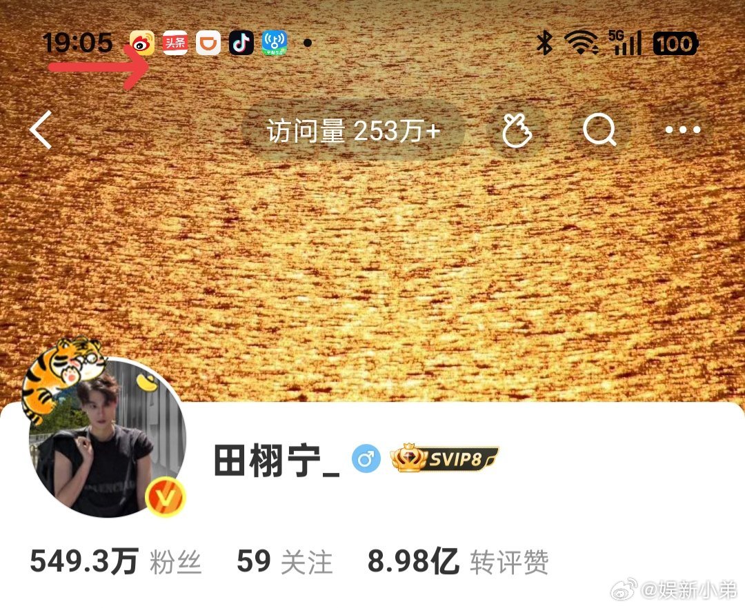 田栩宁四小时掉粉四千田栩宁微博一小时掉粉1000。图一截图时间14:56图二截图