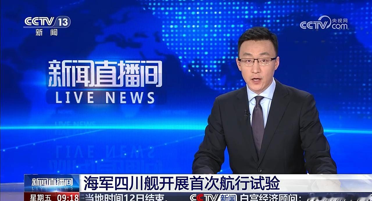 11月14日上午9时许，我国076型两栖攻击舰首舰四川舰从上海沪东中华造船厂码头