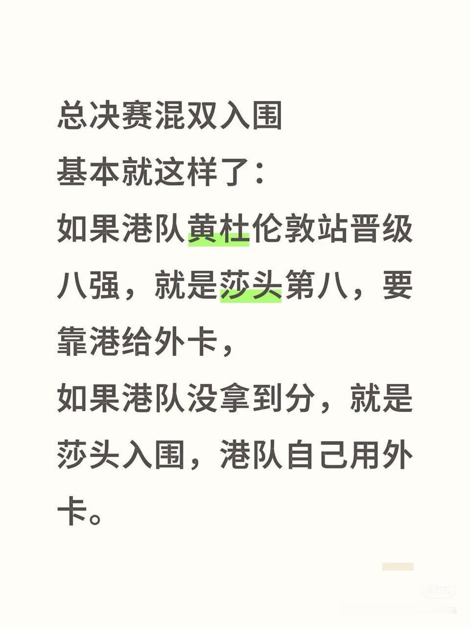那我相信中国香港队一定会非常“懂事” ​​​