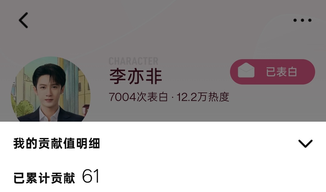 今天你做满61热度了么？檀健次 ‖檀健次爱情有烟火
