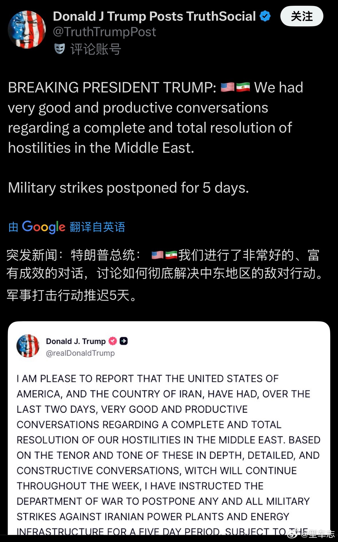 美股就怕别明早A股开盘后忽然又跳出来辟谣 