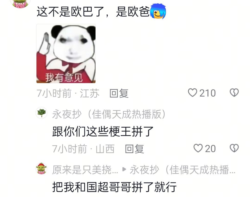 可爱的国超哥哥和可爱的嘉人们，让我想起来那个只发风景照，然后嘉人们在风景照上p满