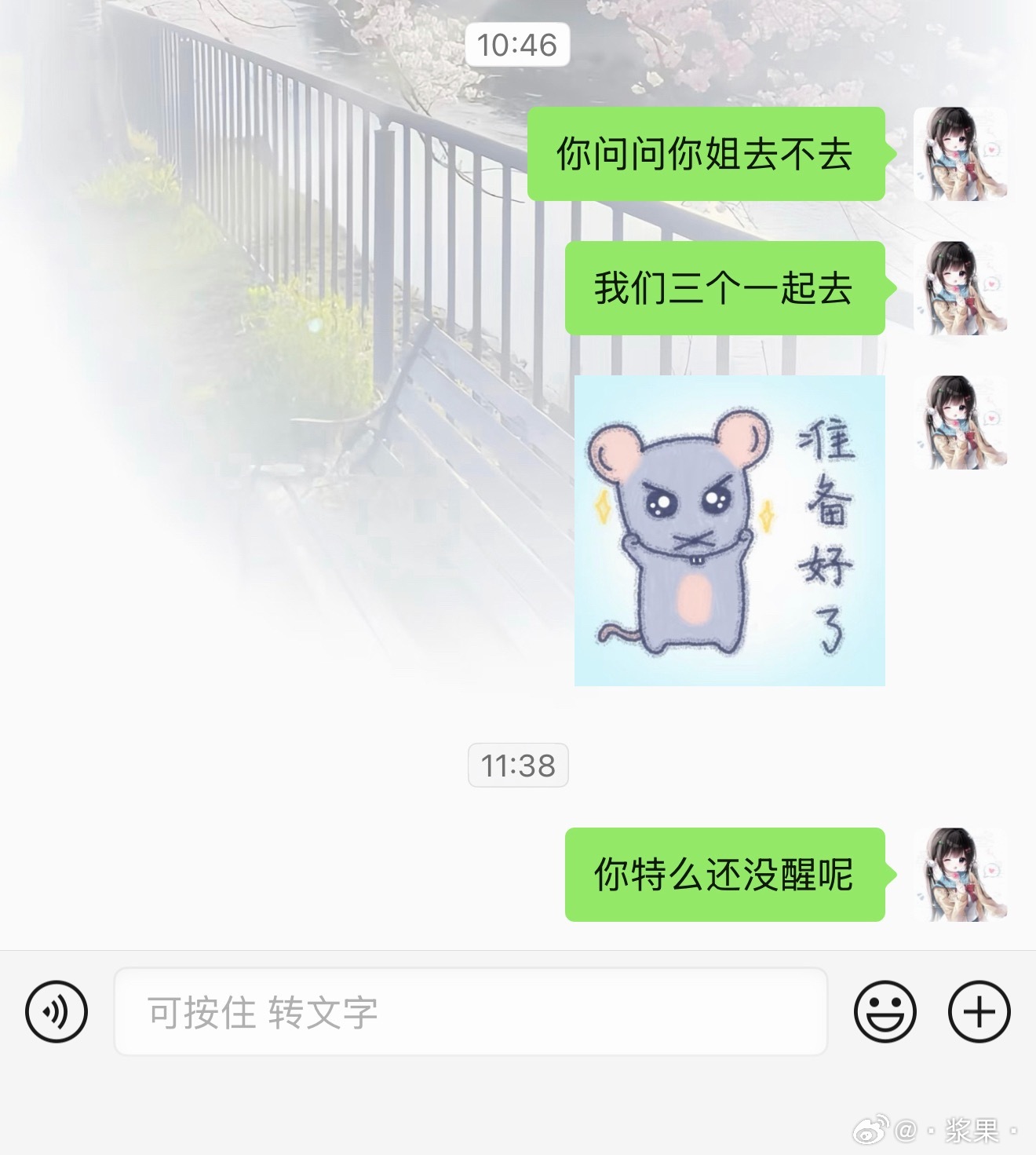 我的耐心程度 ​​​