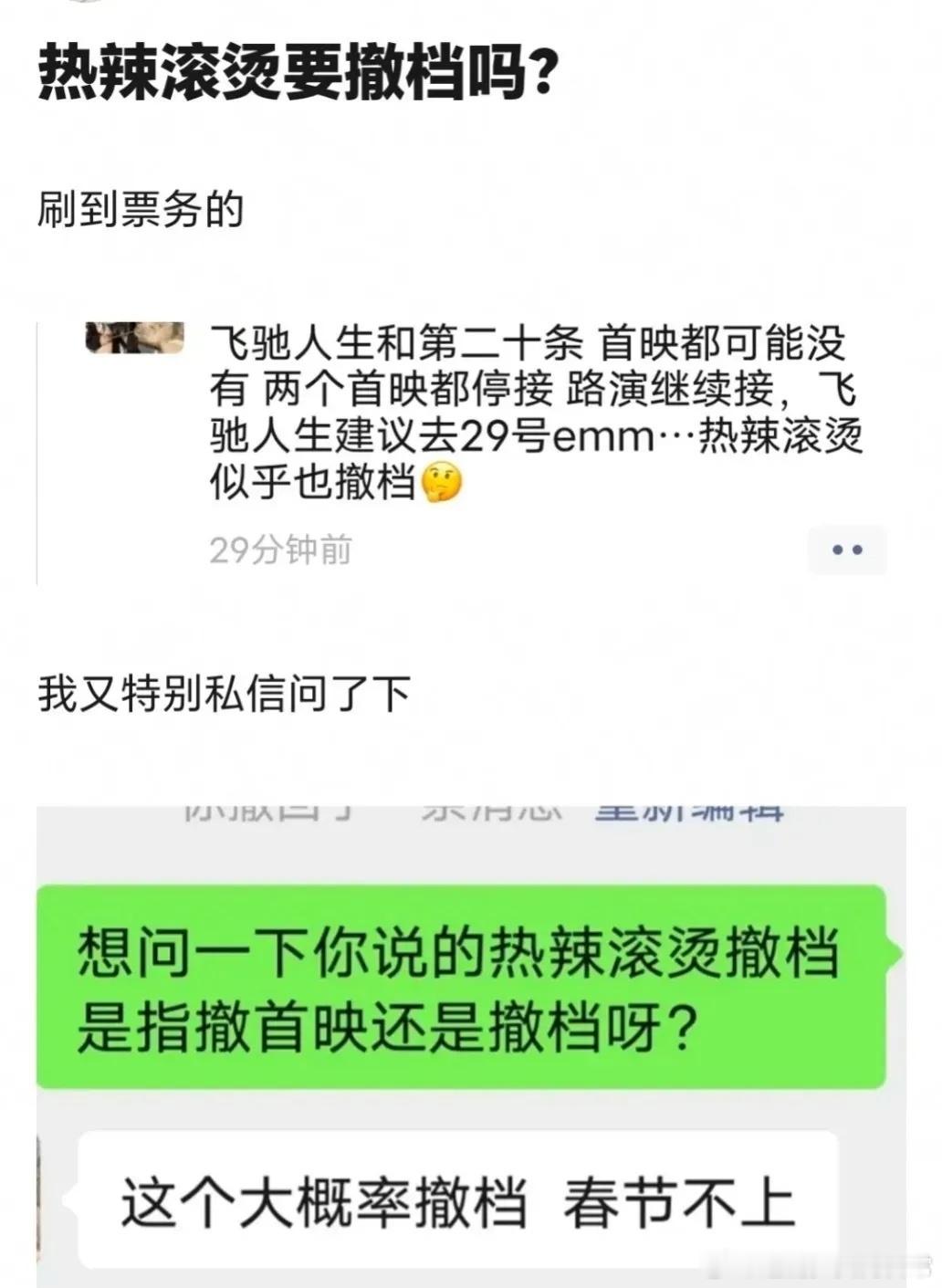 吃🍉，网传《热辣滚烫》可能要撤档，除了春节档还有什么档期适合她的嘛🤔 ​​​