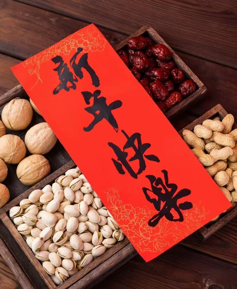 新年快乐！马年大吉，身体健康，财源广进，万事顺意，阖家幸福🧧 