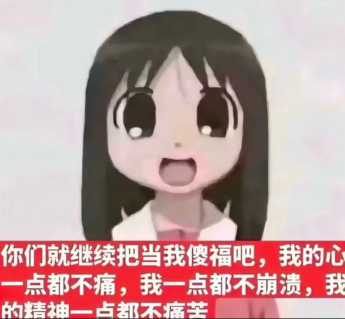 唉姐妹其实如果你不用大耗出来阴别人我会一直不说的，你🎺咋样我都装瞎了，但是你大