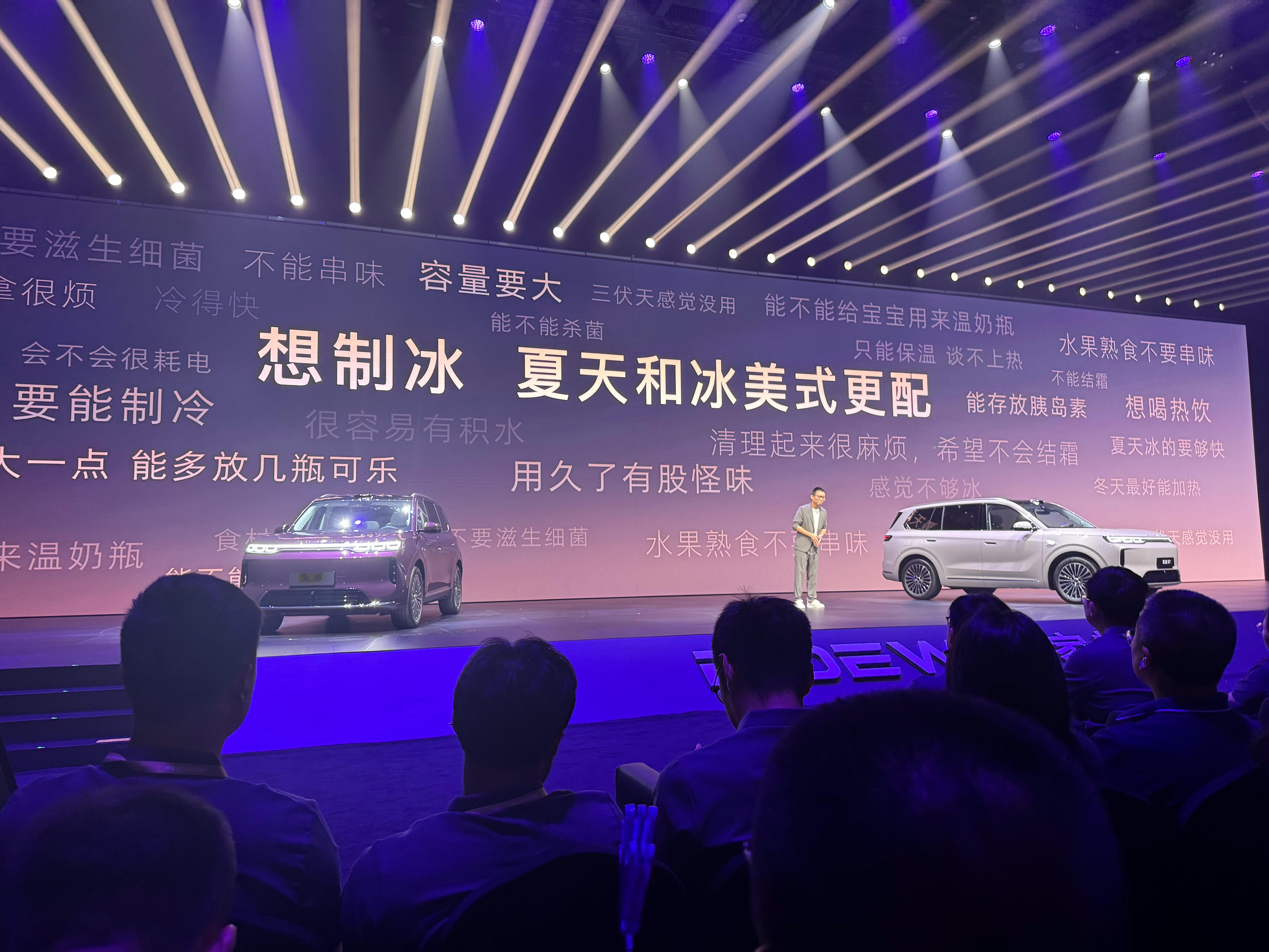 家越07发布会现场花絮1000万以内最好的冰箱！ 这个冰箱现场听介绍依旧很震撼！