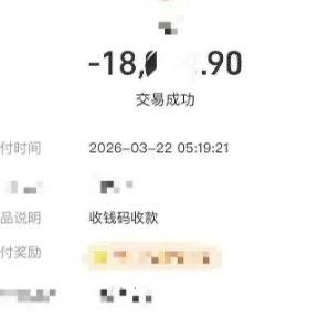 武汉的蔡女士酒后打车，不小心把18元车费错付成18800元，联系不上司机的她急到