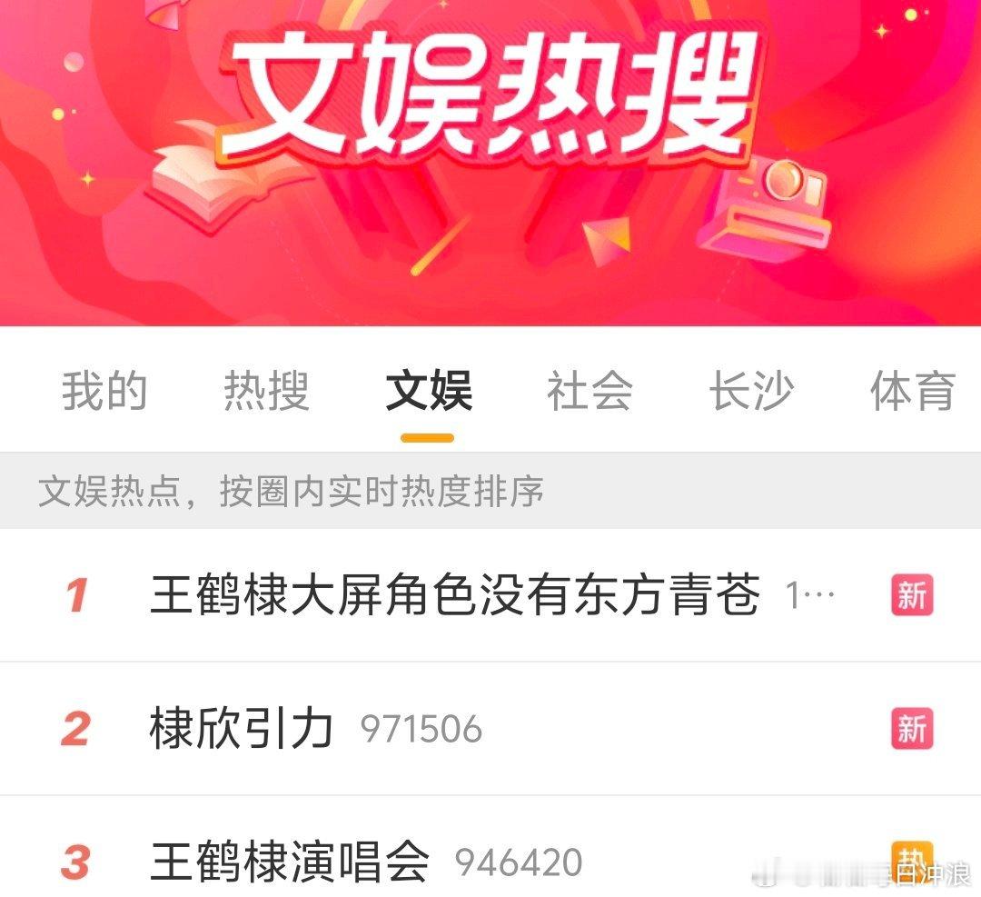 王鹤棣今天演唱会请了赵露思当嘉宾，结果王鹤棣和虞书欣的cp棣欣引力高位rs了 而