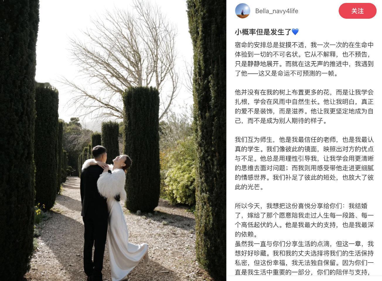 高以翔生前女友官宣结婚3月18日，高以翔生前女友Bella发布长文官宣结婚，她表