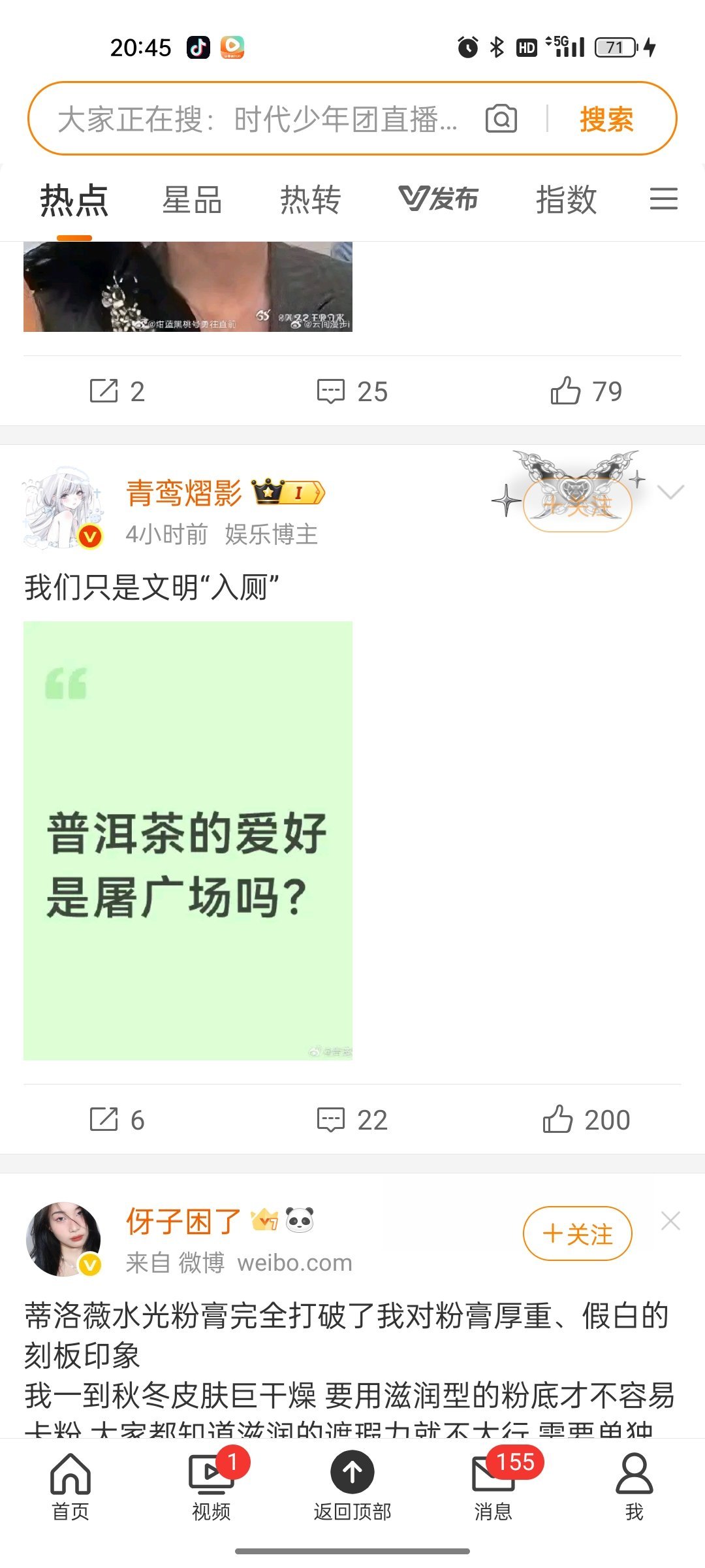 一上线就看见这个了别把老冰棍当你自家人啊 你配吗 