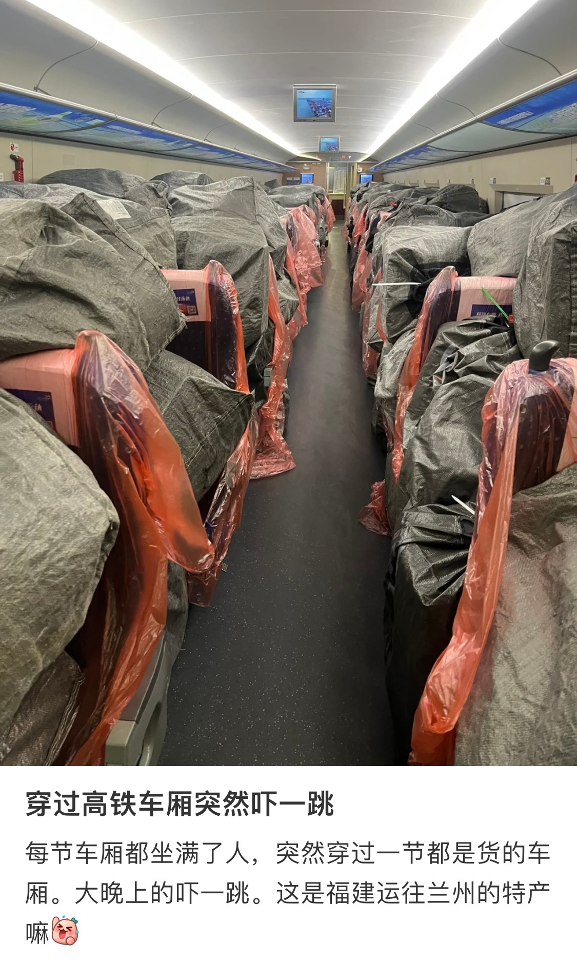 原来高铁的空车厢会拿来运货物 ​​​