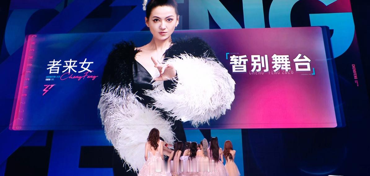 者来女坦言淘汰很意外者来女说自己没想到会被淘汰谢娜当场哭到失控，者来女反而笑着安
