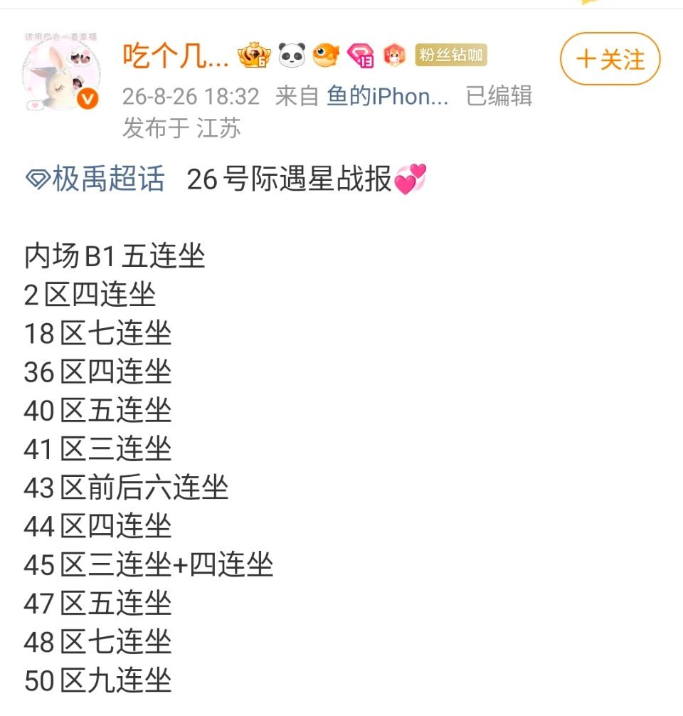 还在加码中。太吓人了卧槽。 ​​​