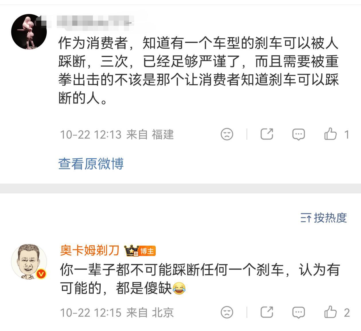 你这一辈子，都不可能踩断任何一个刹车。这是一个高科技，包括但不限于以下步骤：把座