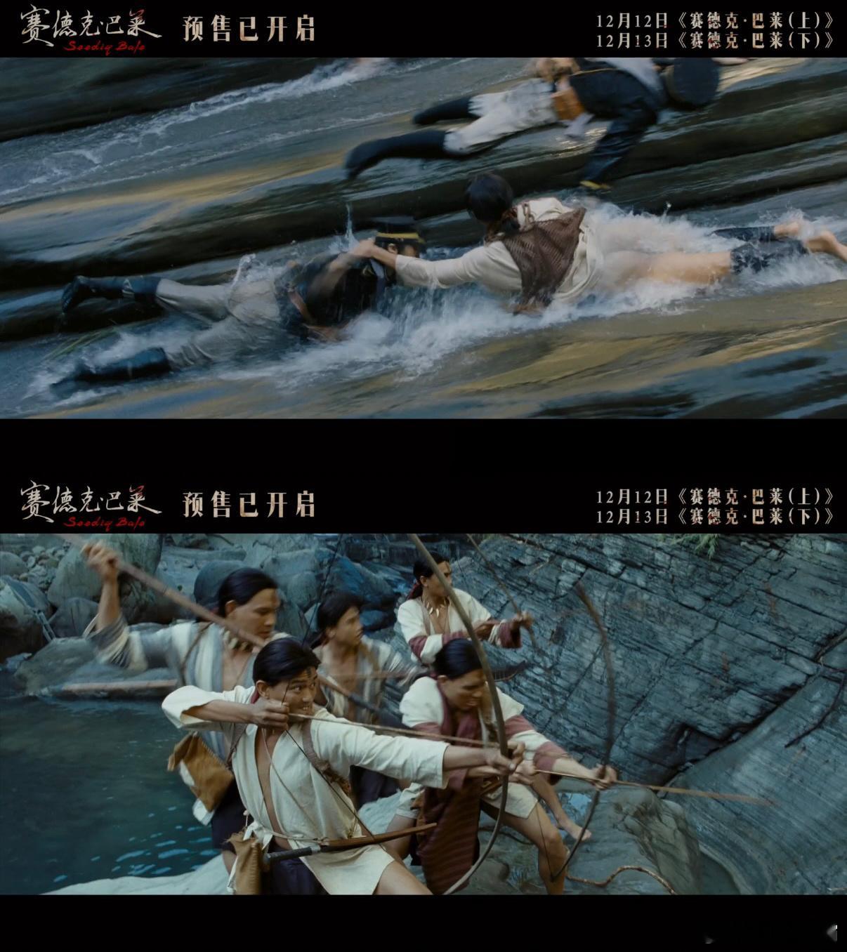 电影赛德克巴莱预售开启山河土地记得抗争到最后的人 赛德克·巴莱完整版重磅回归，2