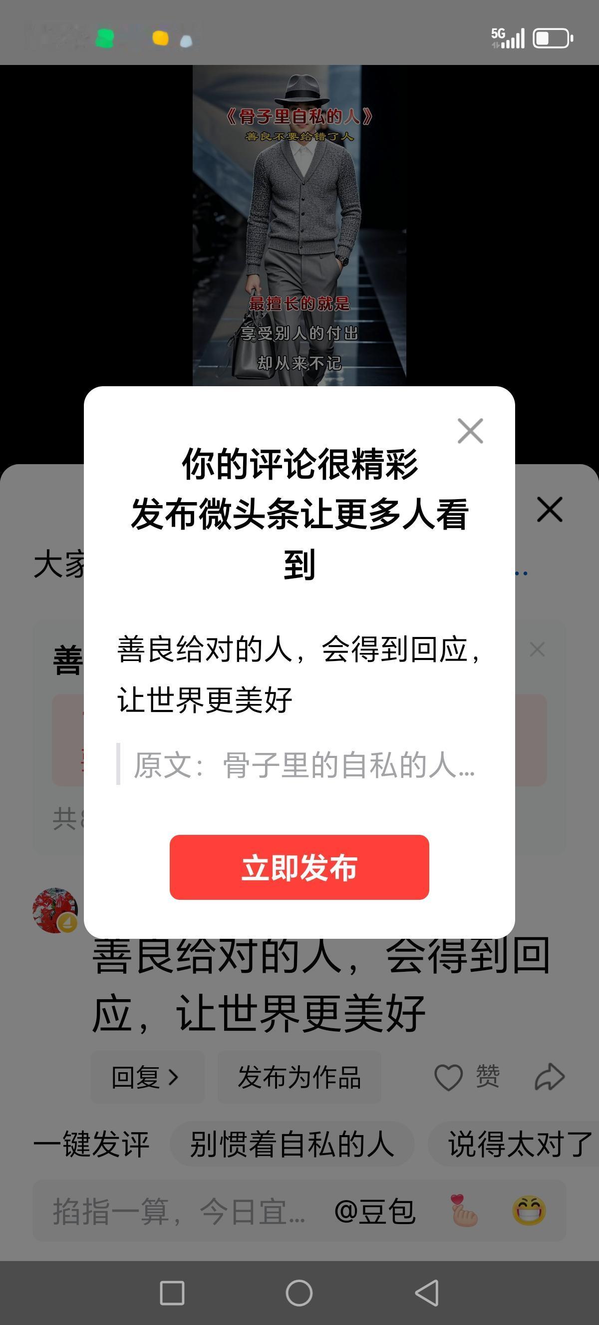 善良给对的人，会得到回应，让世界更美好