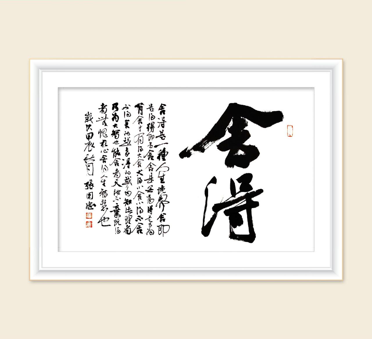 #书法
