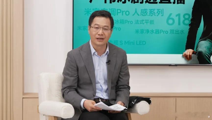 为什么卢总会在发布会之前搞这么一个直播？我觉得真的是小米的东西太多了，已经多到一