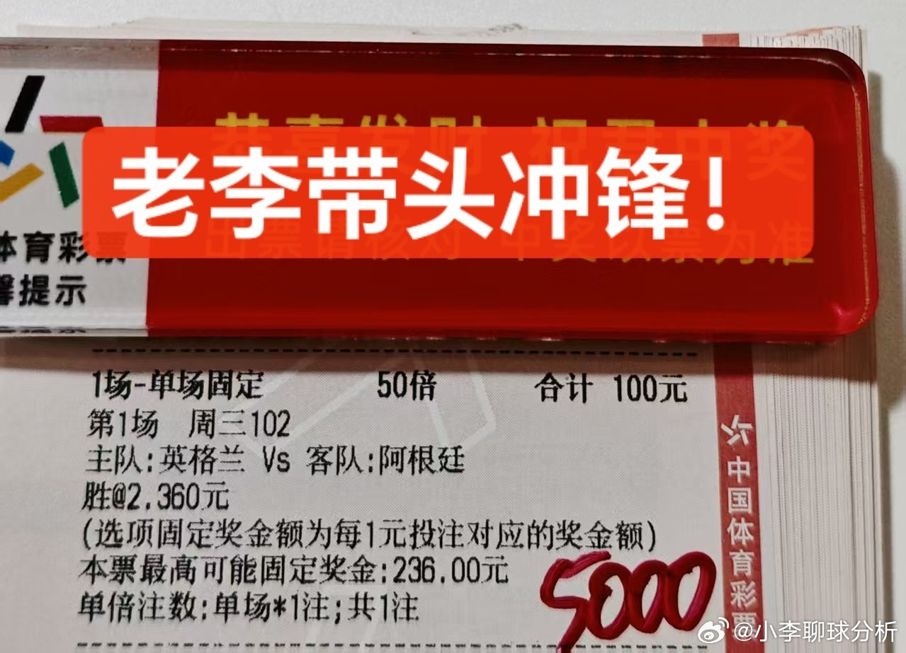 今天继续无门槛！英格兰冲锋！祝大家天天收米！ 