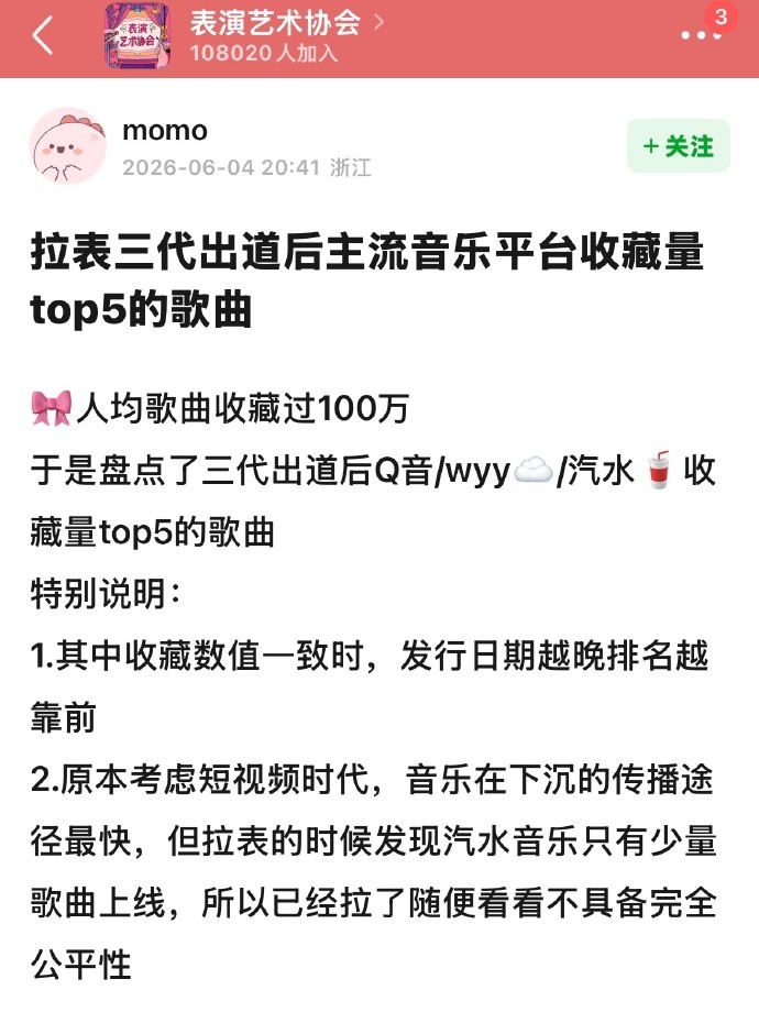 张子墨歌曲收藏量断层第一 三代出道后主流音乐平台收藏量top5歌曲张子墨Q音单人