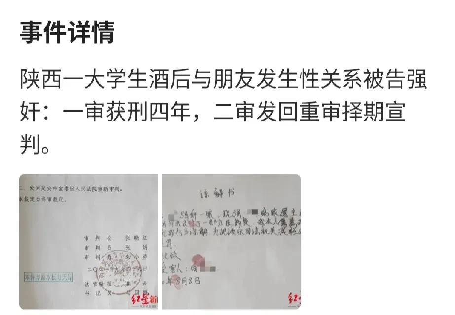  
这个案件涉及到一个非常敏感和严重的问题：性侵犯罪。对于一个成年女性，强暴是一